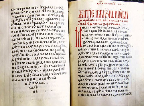 Стара српска књижевност